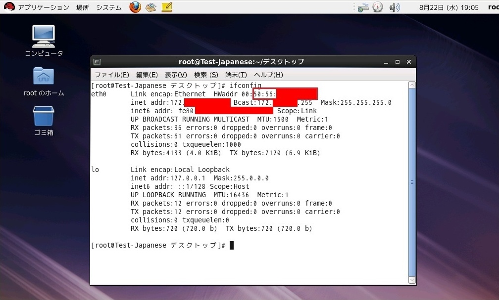 Japanese_RHEL6x_after install