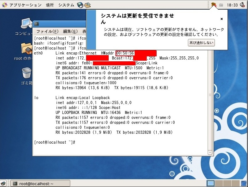 Japanese_CentOS5x_after install